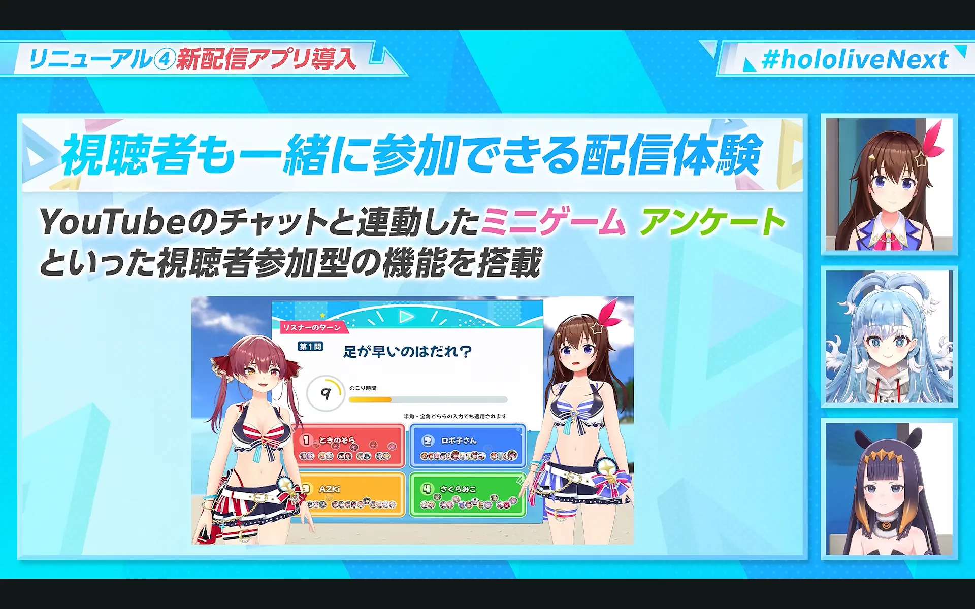 邁向十週年重大變革!「hololive Next」首度公開四大新計畫 品牌整合、全新互動軟體與首部 TV 動畫同步揭曉
