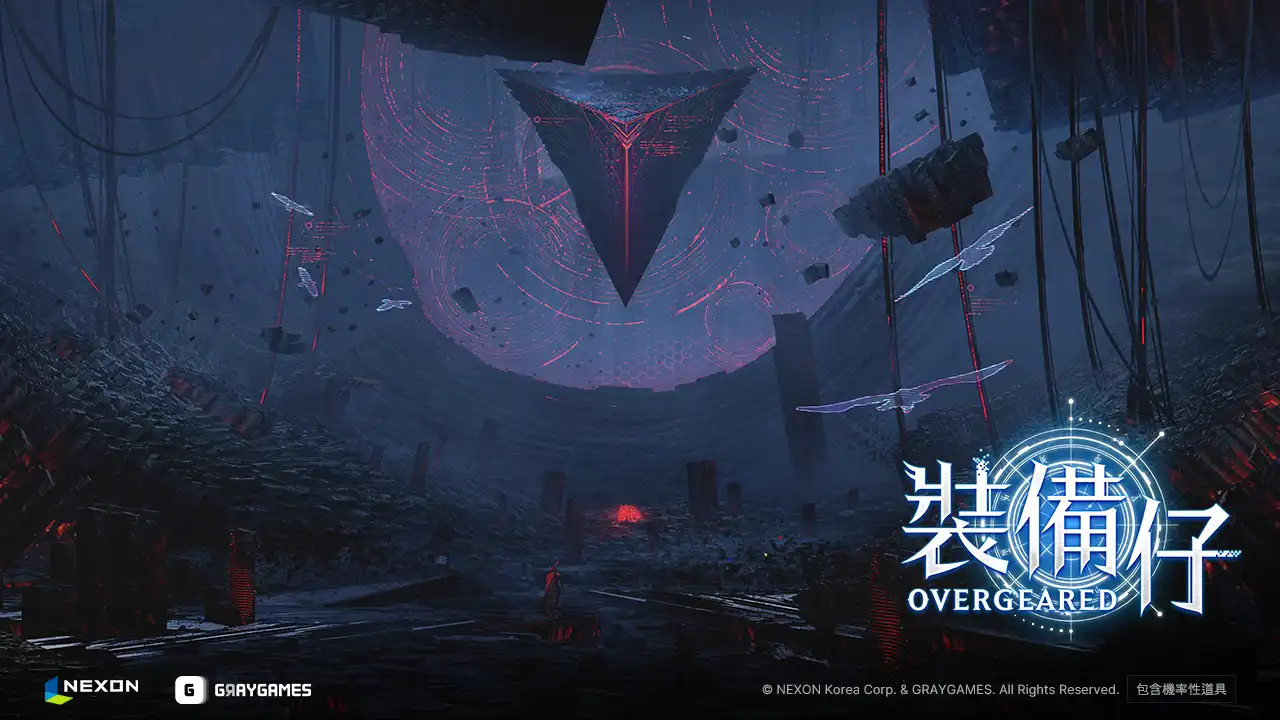 裝備仔 2