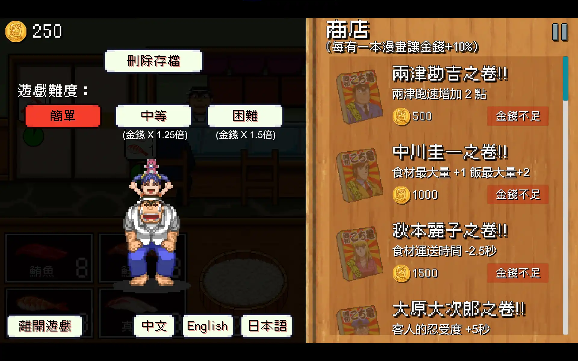 兩津勘吉 7