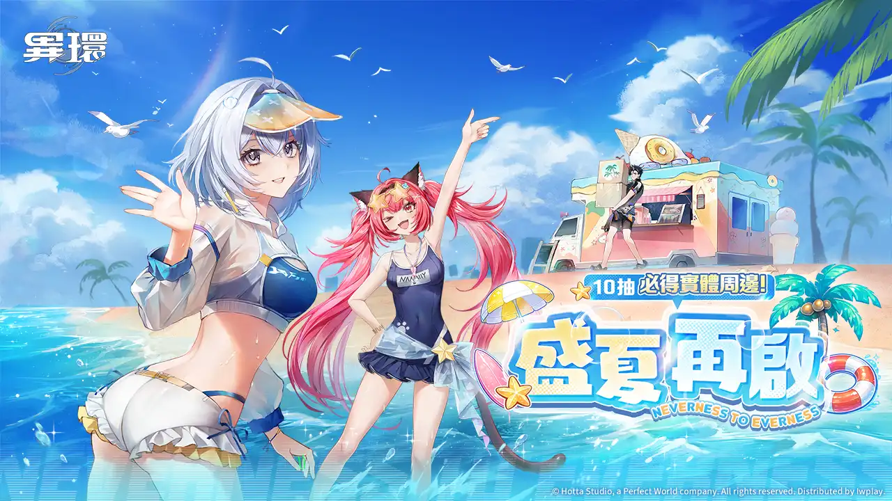 異環 5
