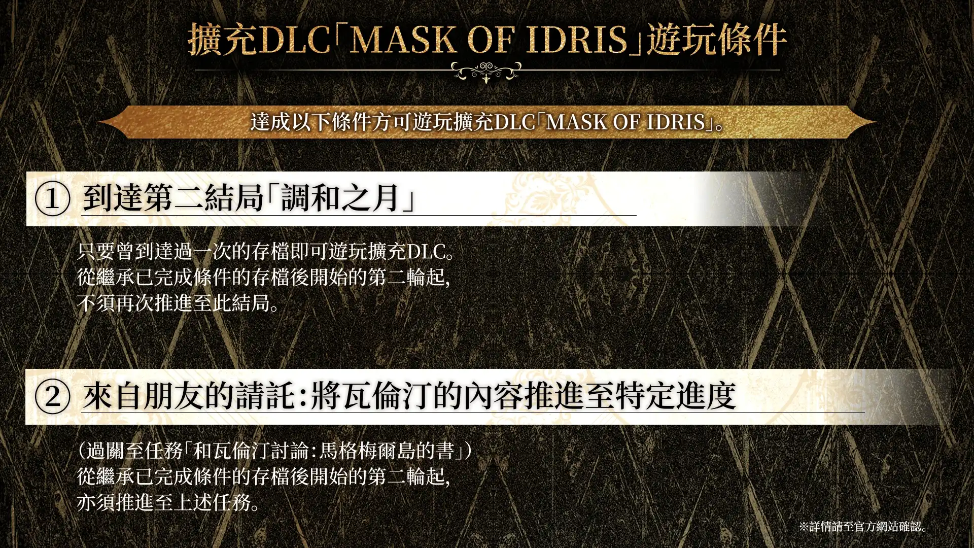 噬血代碼 5