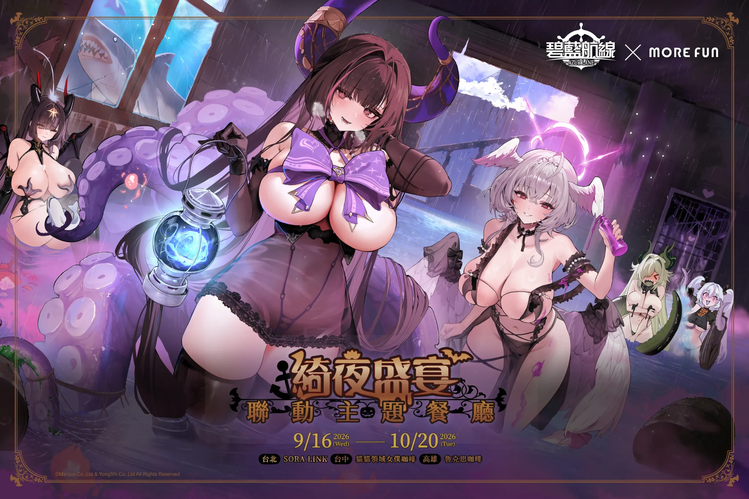 碧藍航線