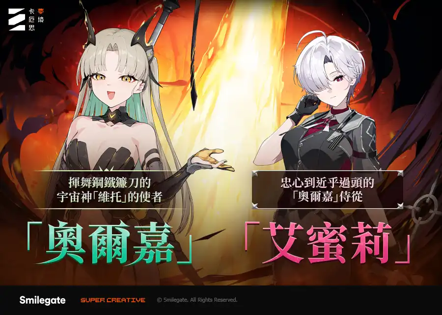 卡厄思夢境