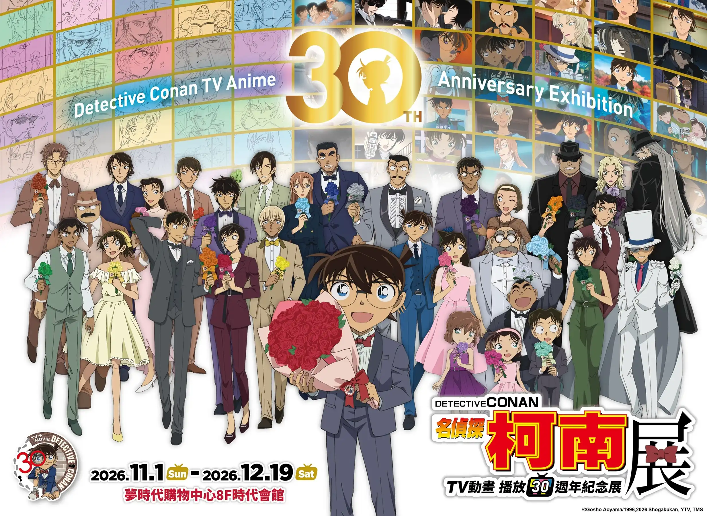 【名偵探柯南 TV動畫播放30週年紀念展】11/1南部首亮相！11/1 高雄夢時代 31位人氣角色集結 9/16早鳥票限時販售 高雄限定特典「30週年限定燙金收藏卡」必收藏