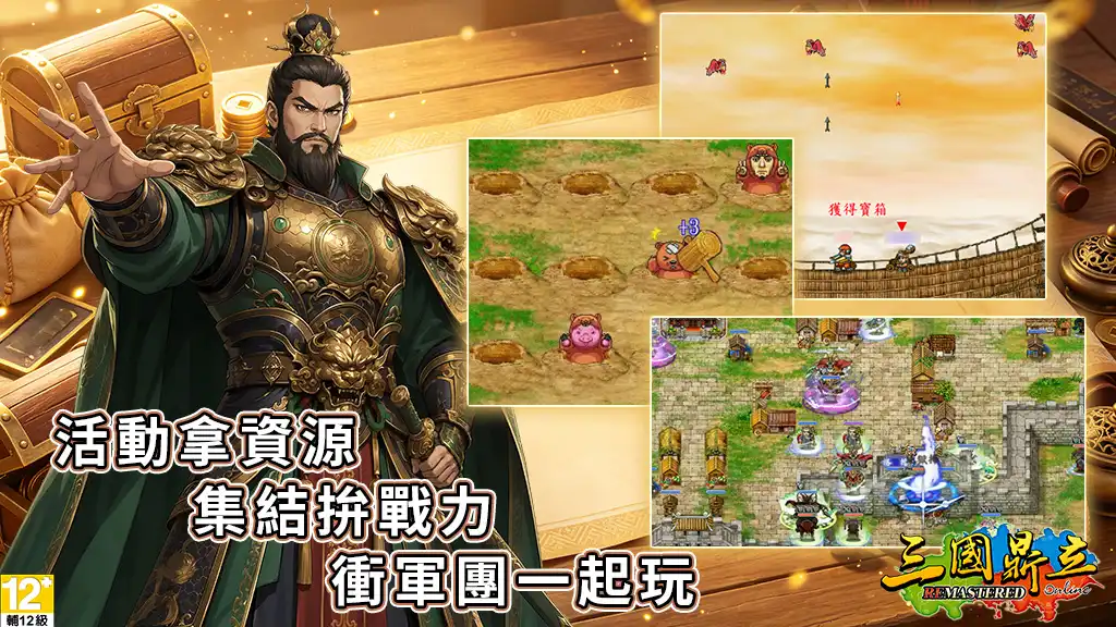 三國鼎立 4