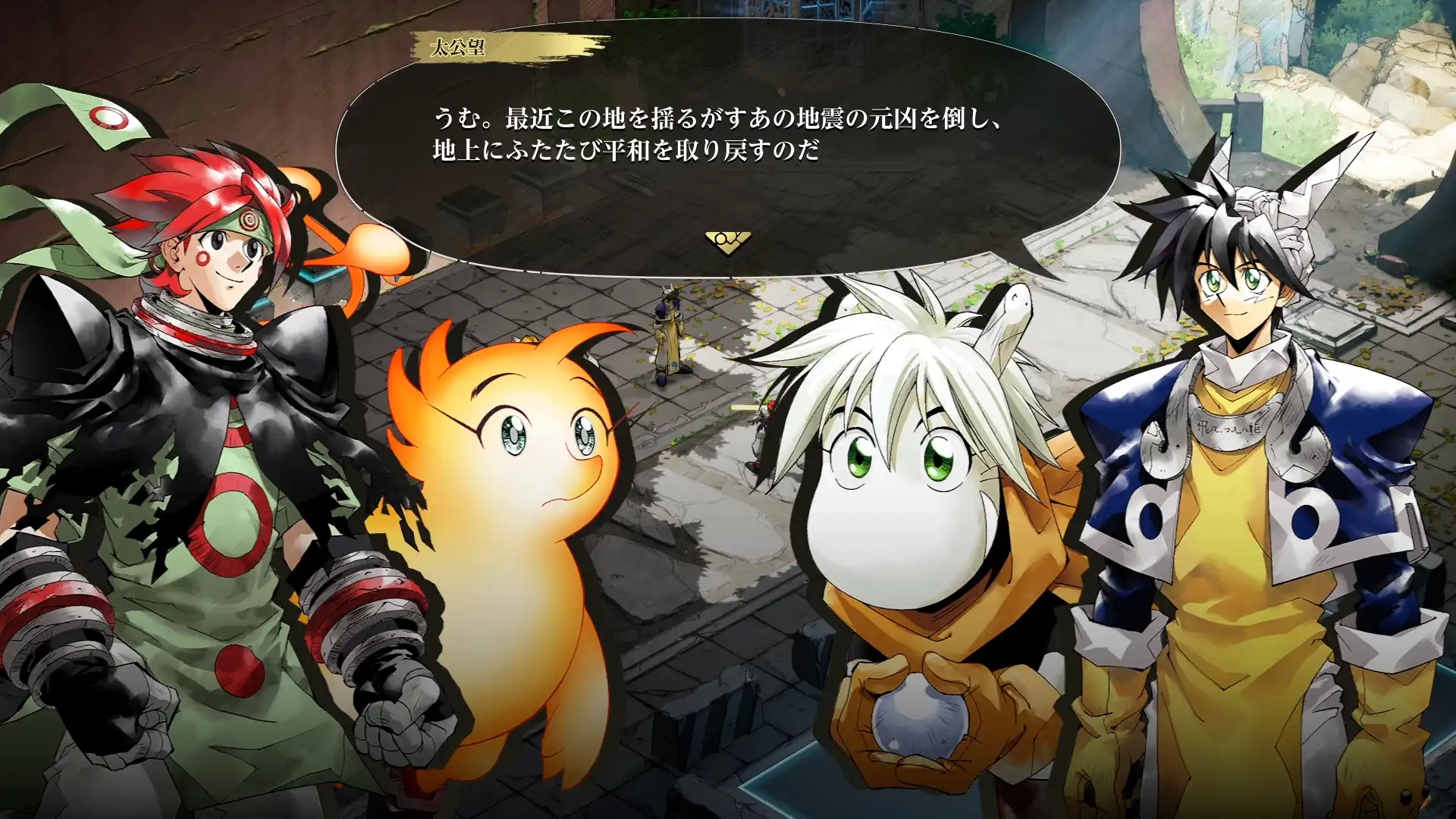 封神演義 4