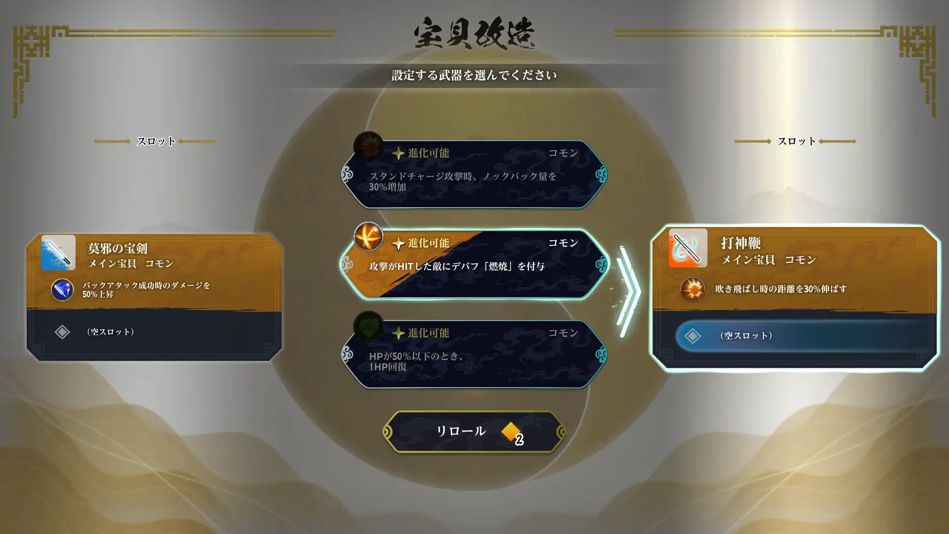 封神演義 10
