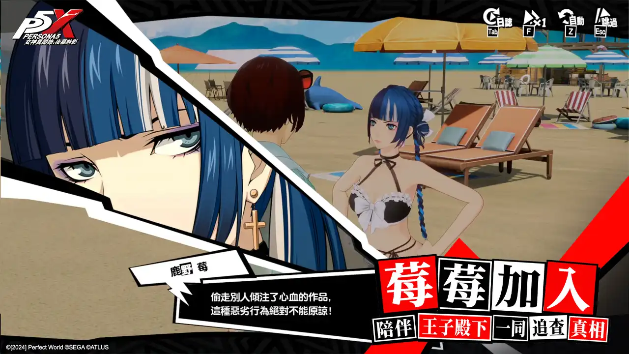 女神異聞錄 4