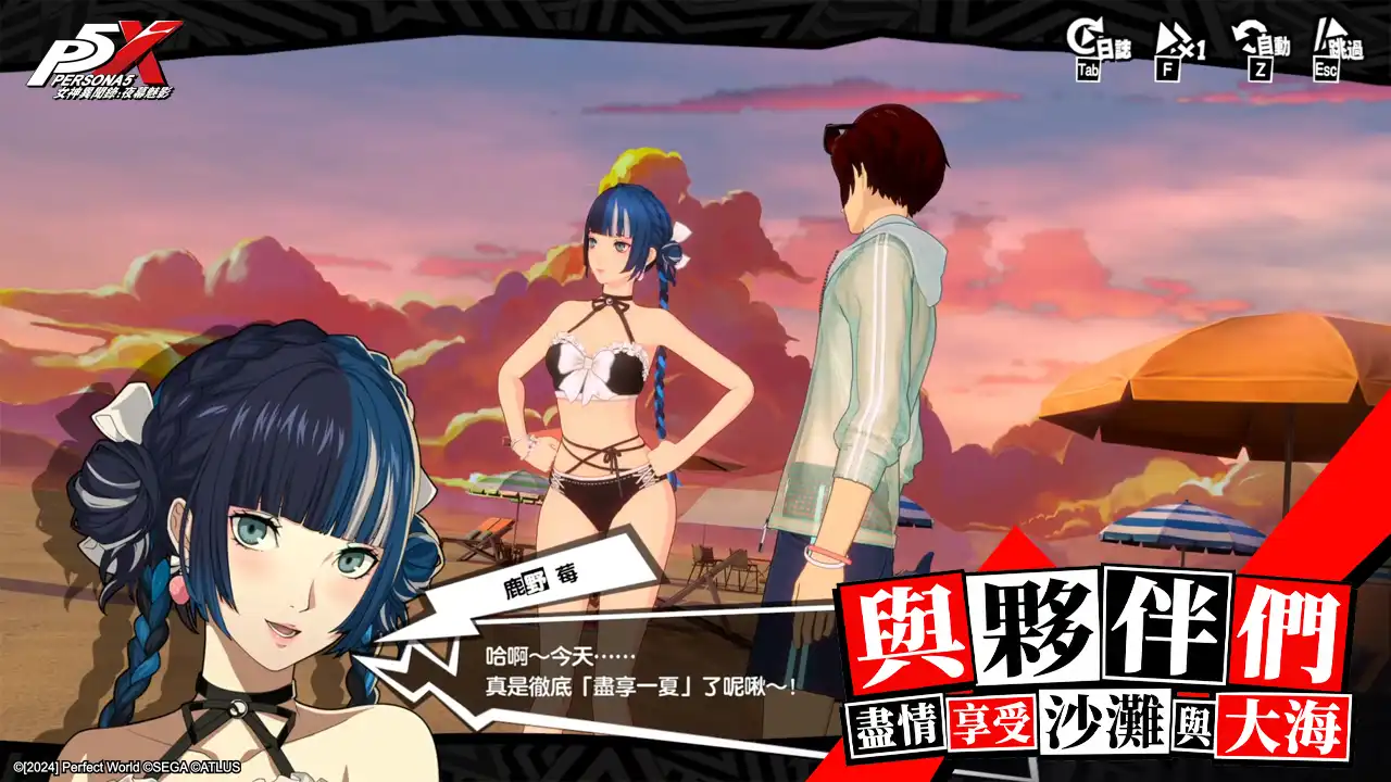 女神異聞錄 5