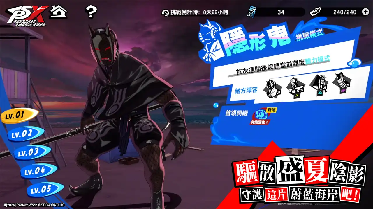 女神異聞錄 7