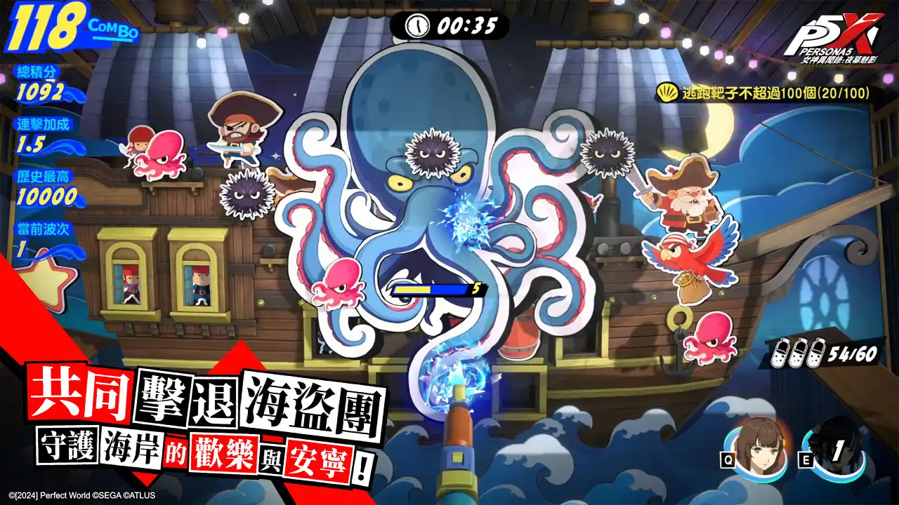 女神異聞錄 9