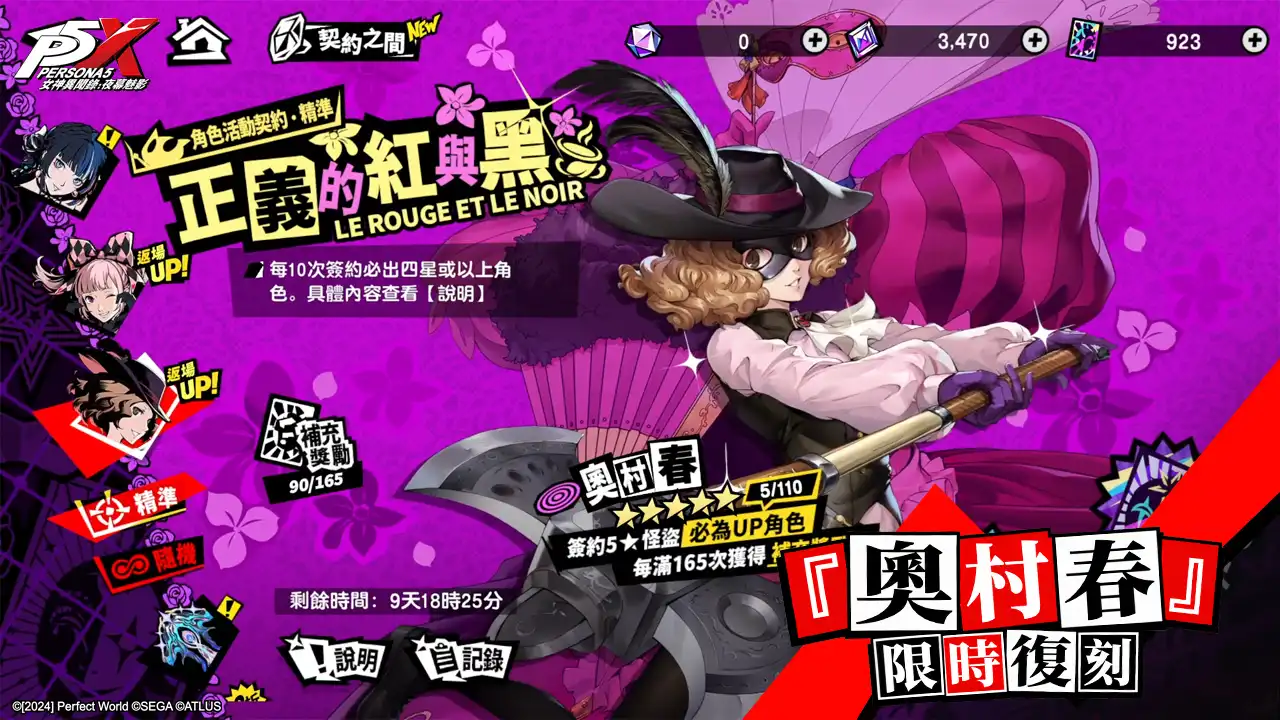 女神異聞錄 15