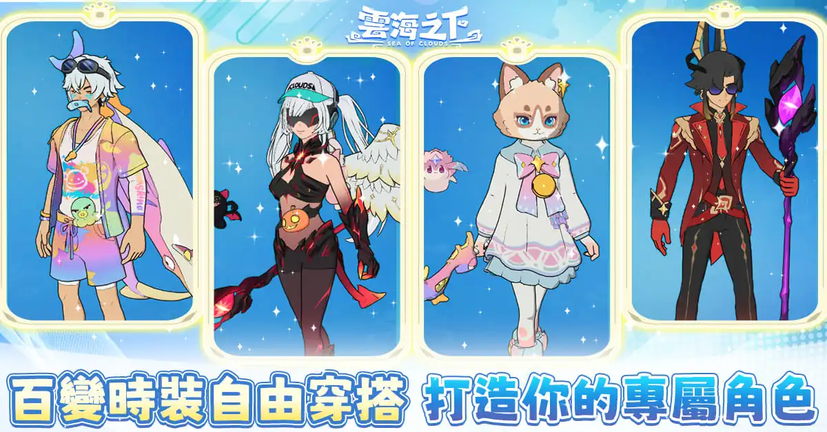 雲海之下 3