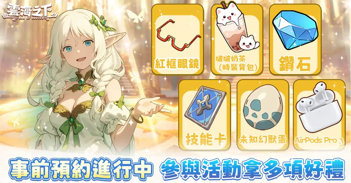雲海之下 4