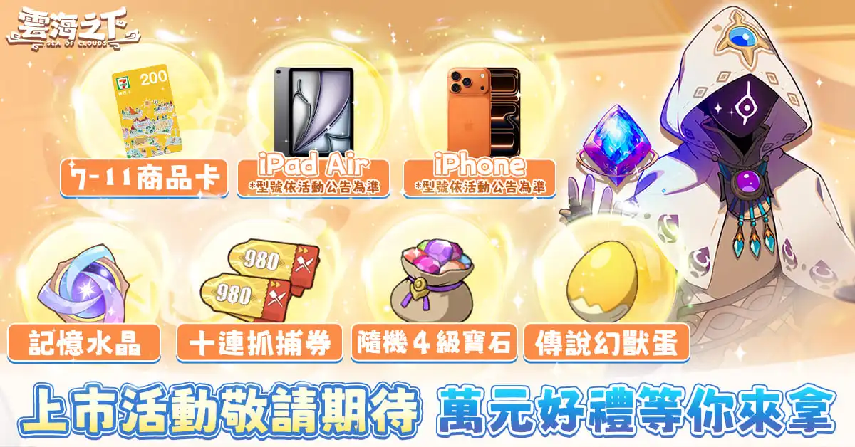 雲海之下 5