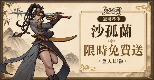 煙雨江湖 7