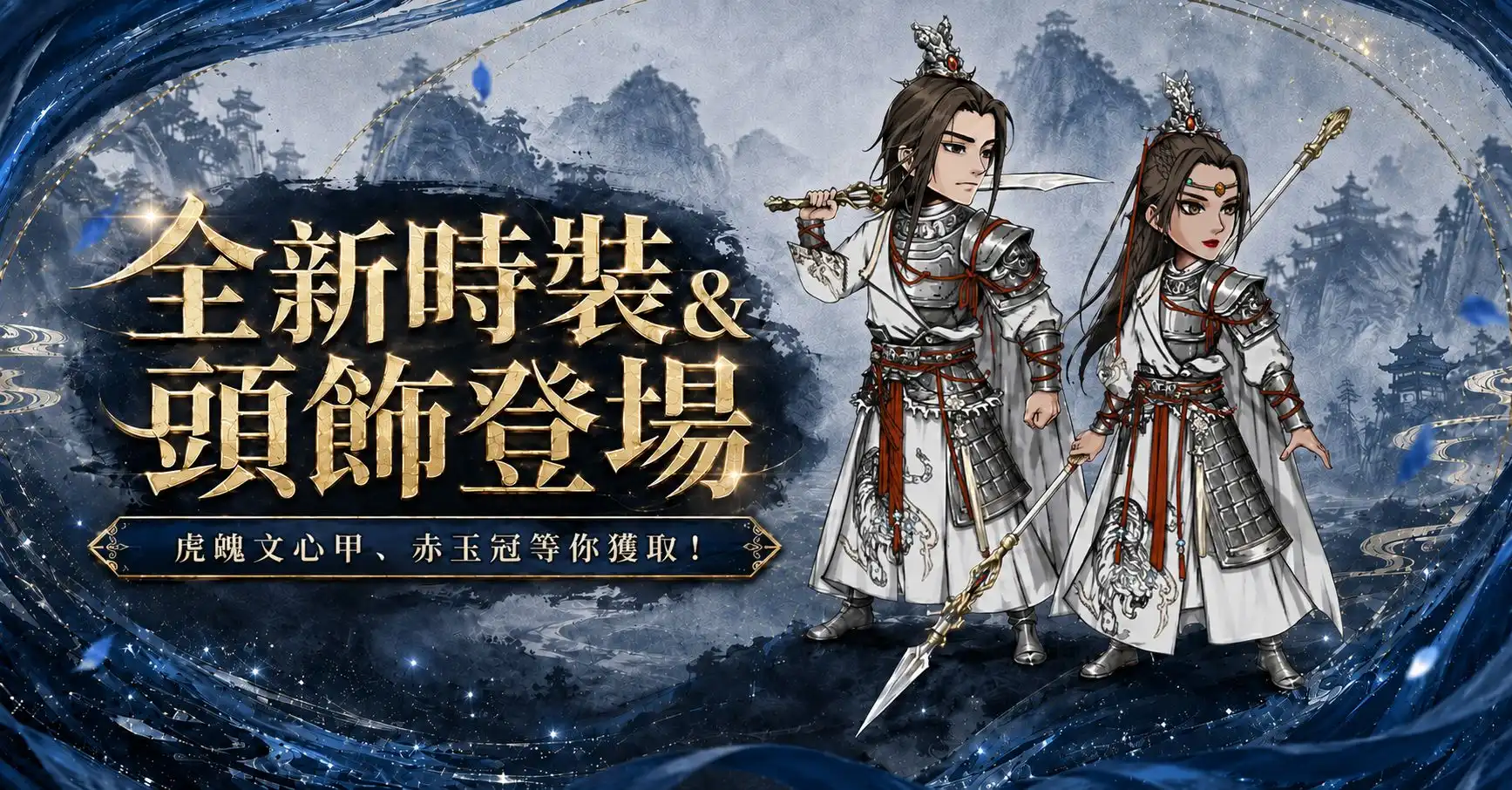 煙雨江湖 8