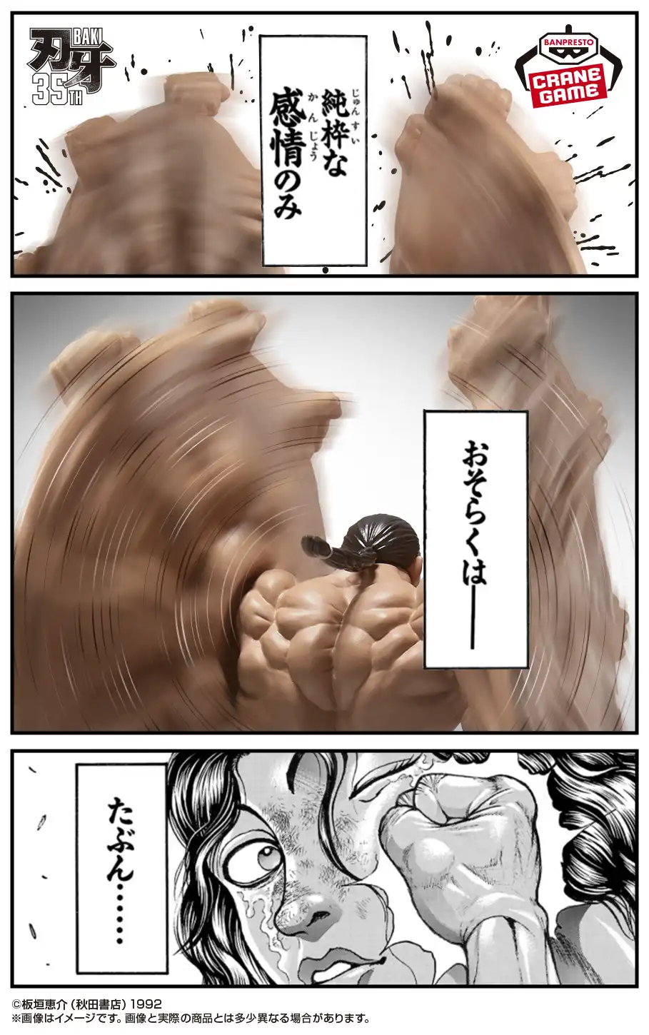 刃牙 5