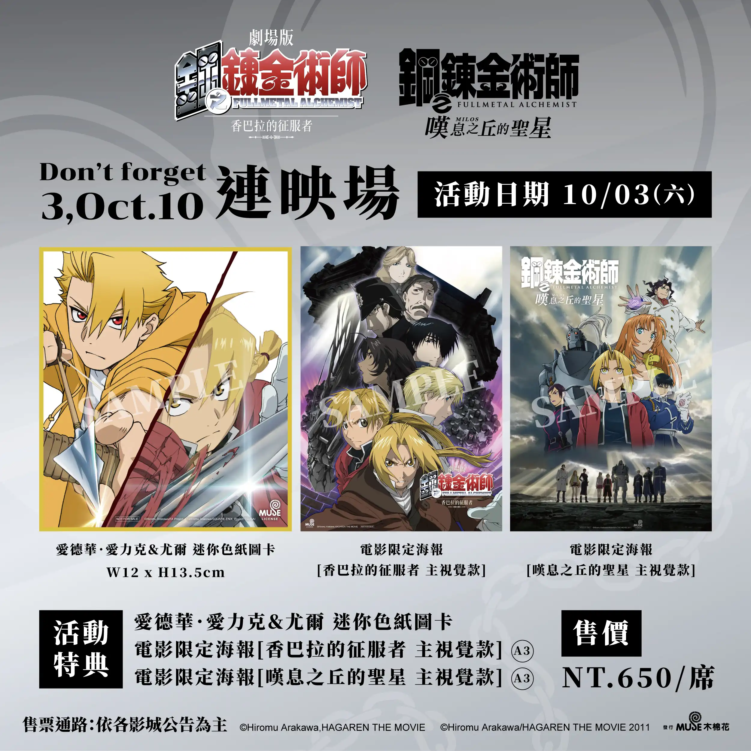 鋼之鍊金術師 7