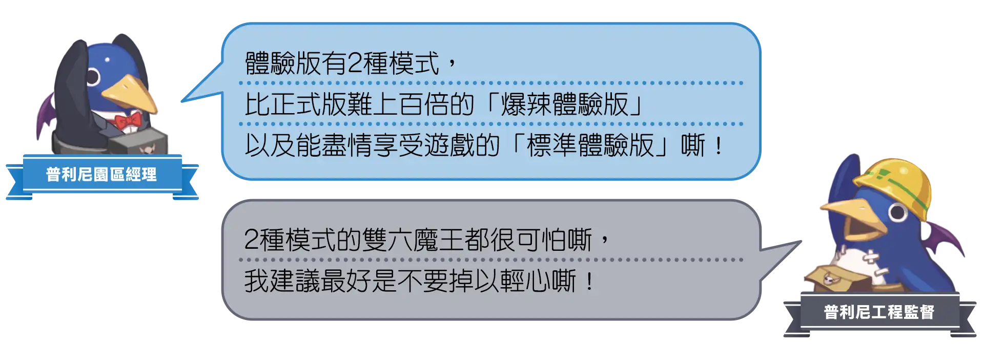 普利尼雙六大冒險 6
