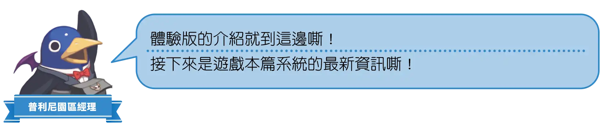 普利尼雙六大冒險 7