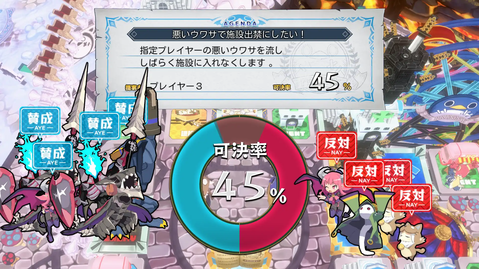 普利尼雙六大冒險 10