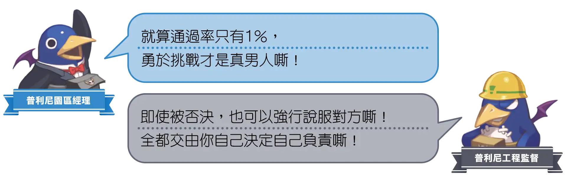 普利尼雙六大冒險 13