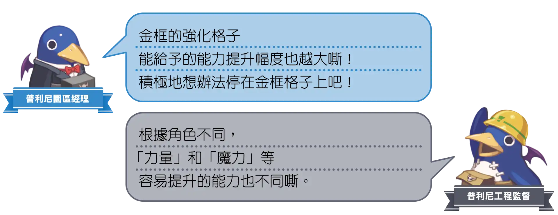 普利尼雙六大冒險 18