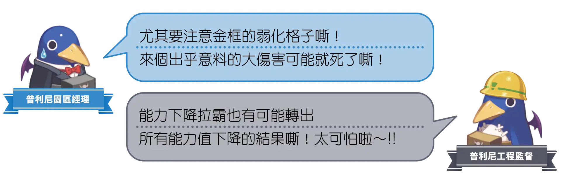 普利尼雙六大冒險 23
