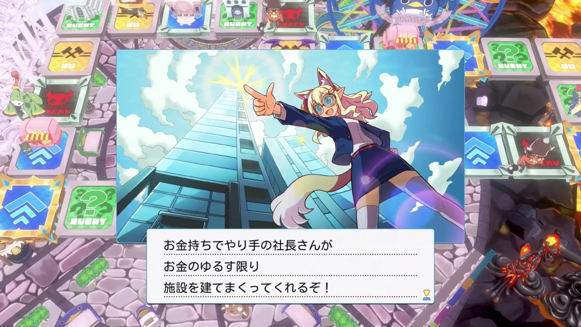 普利尼雙六大冒險 25