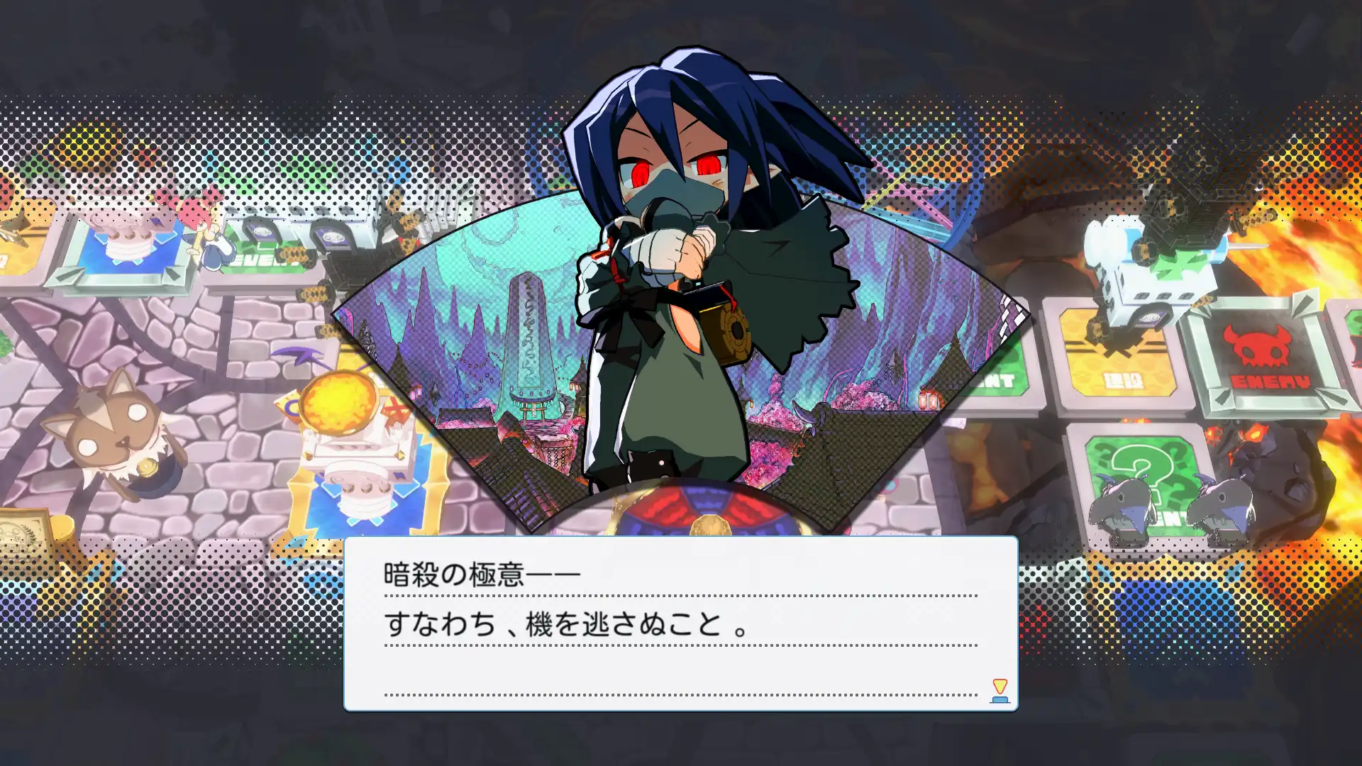 普利尼雙六大冒險 27