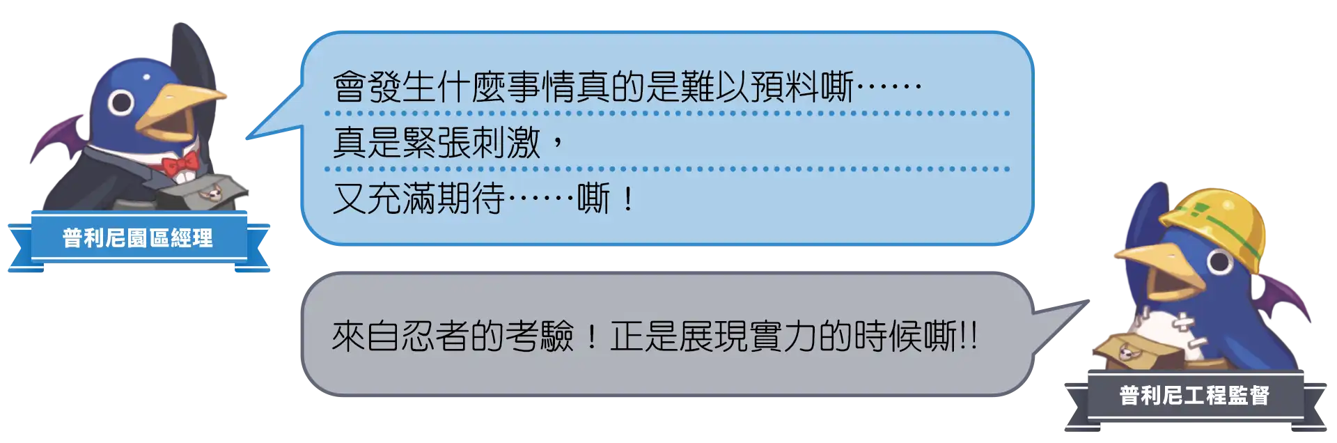 普利尼雙六大冒險 29