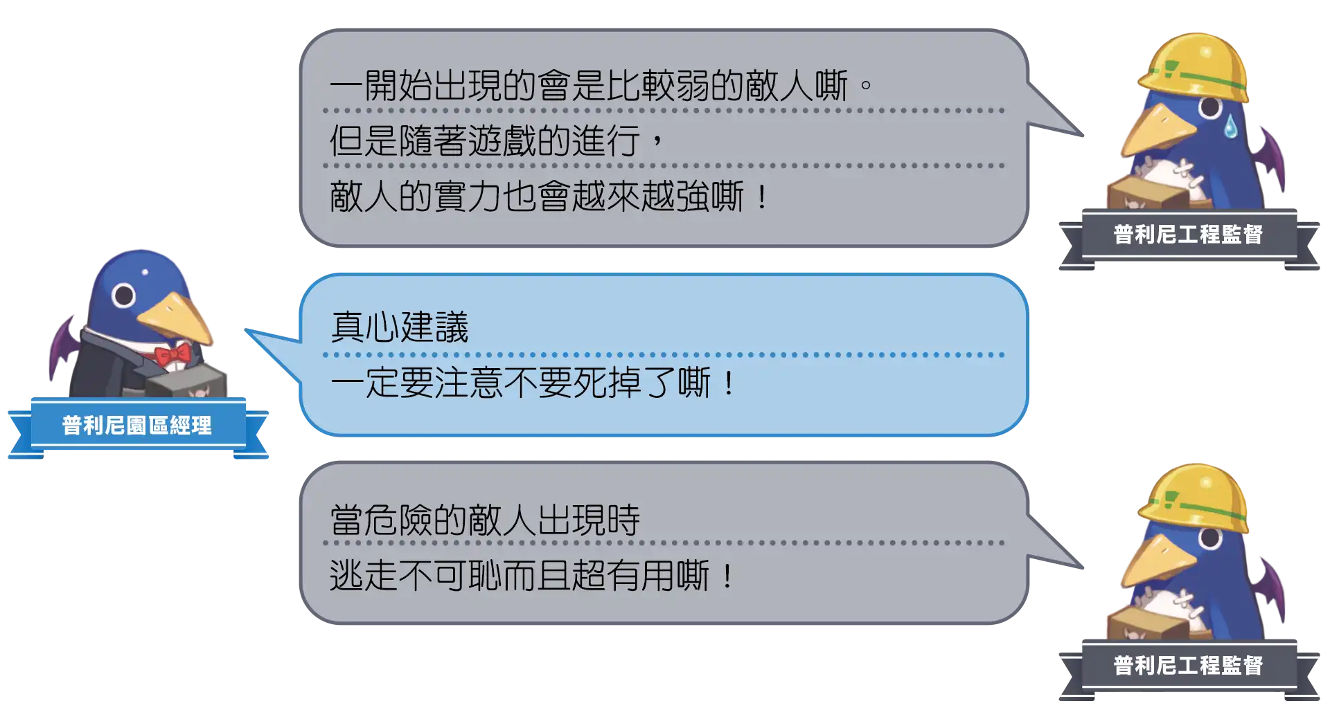 普利尼雙六大冒險 32