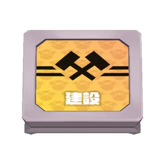 普利尼雙六大冒險 33