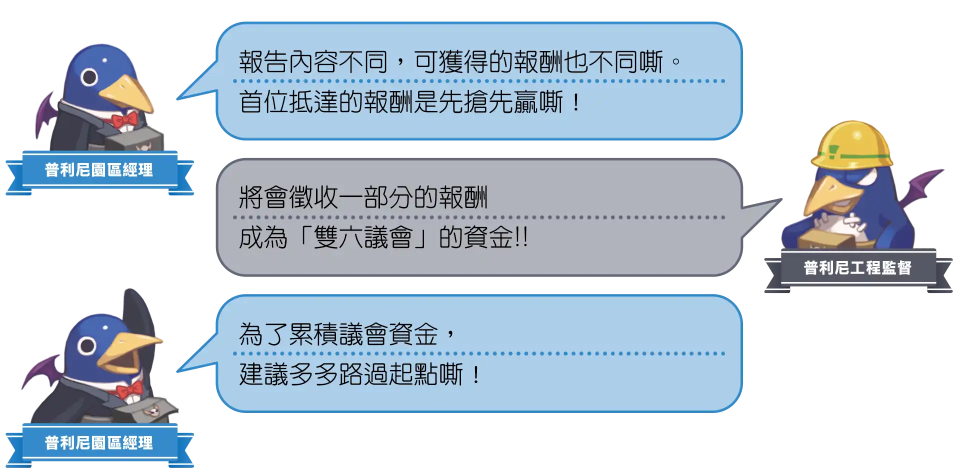 普利尼雙六大冒險 57