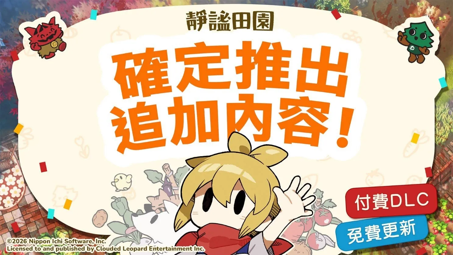 靜謐田園