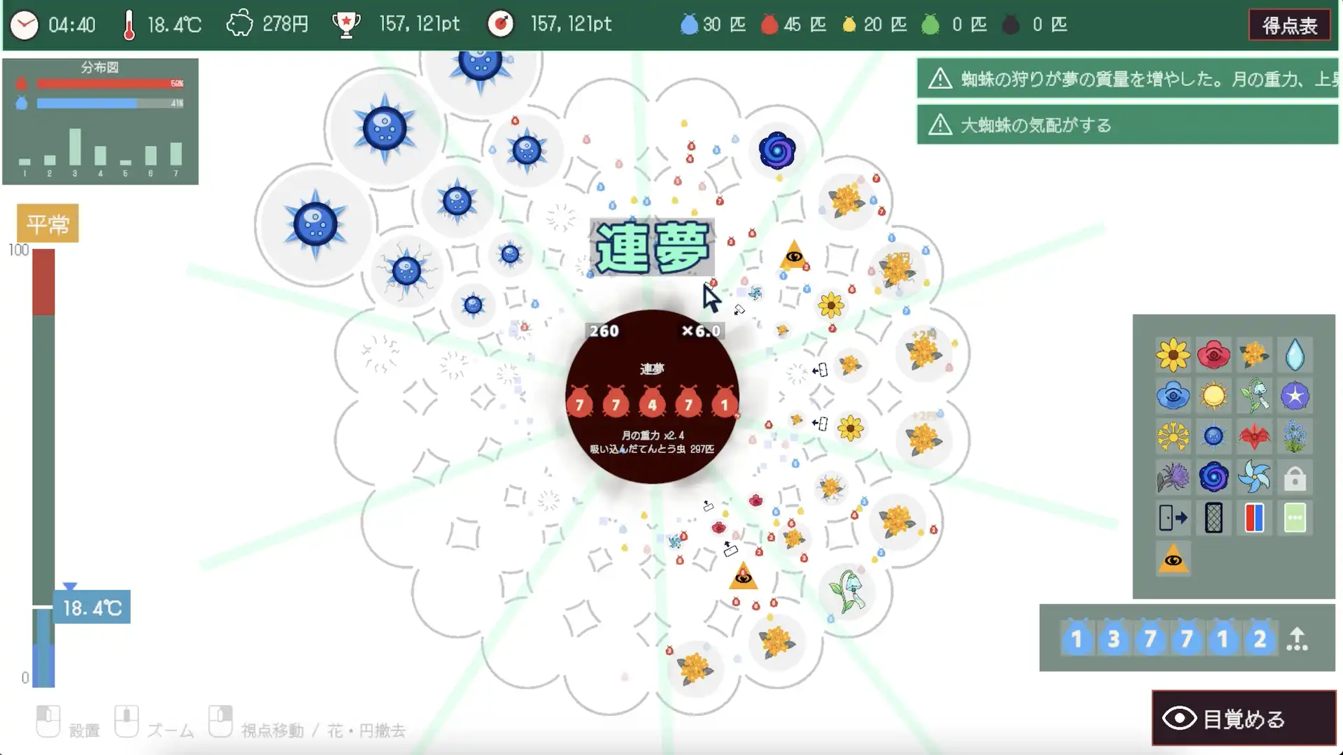 打造庭園改變中獎機率　《做夢的瓢蟲》9 月 10 日發售｜特價 NT$66