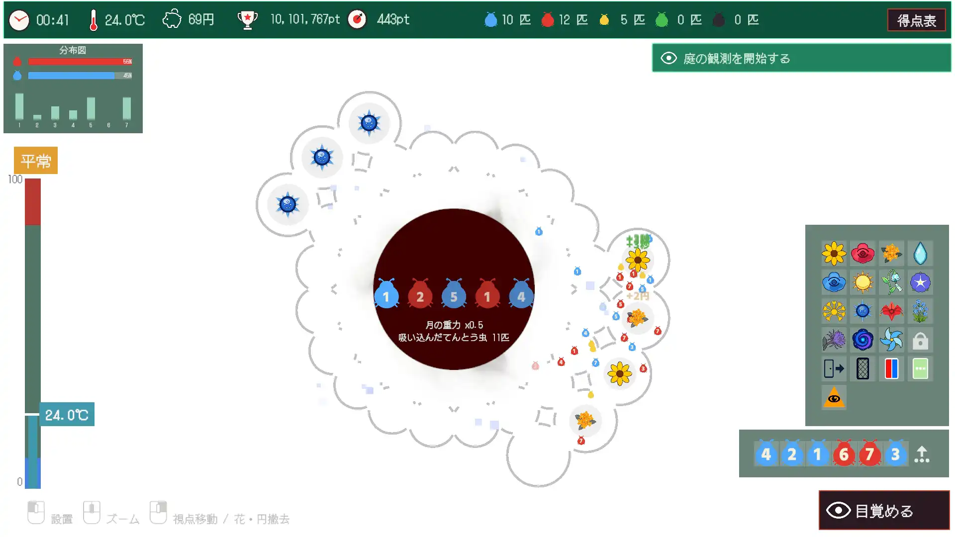 打造庭園改變中獎機率　《做夢的瓢蟲》9 月 10 日發售｜特價 NT$66