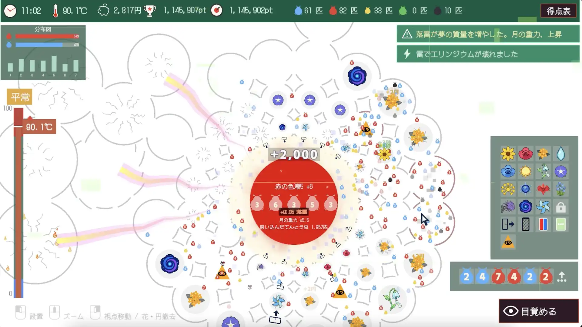 打造庭園改變中獎機率　《做夢的瓢蟲》9 月 10 日發售｜特價 NT$66