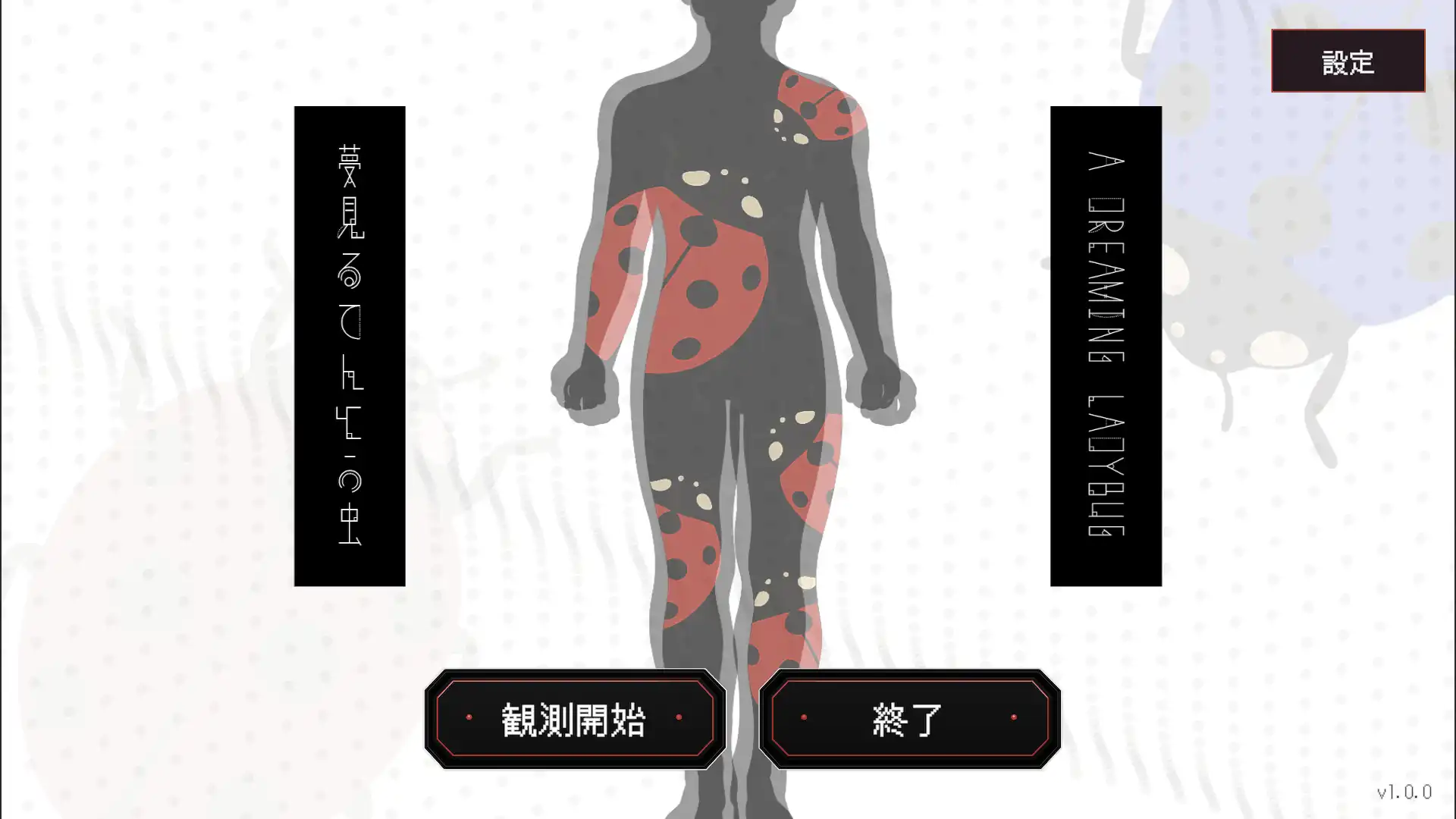 打造庭園改變中獎機率　《做夢的瓢蟲》9 月 10 日發售｜特價 NT$66