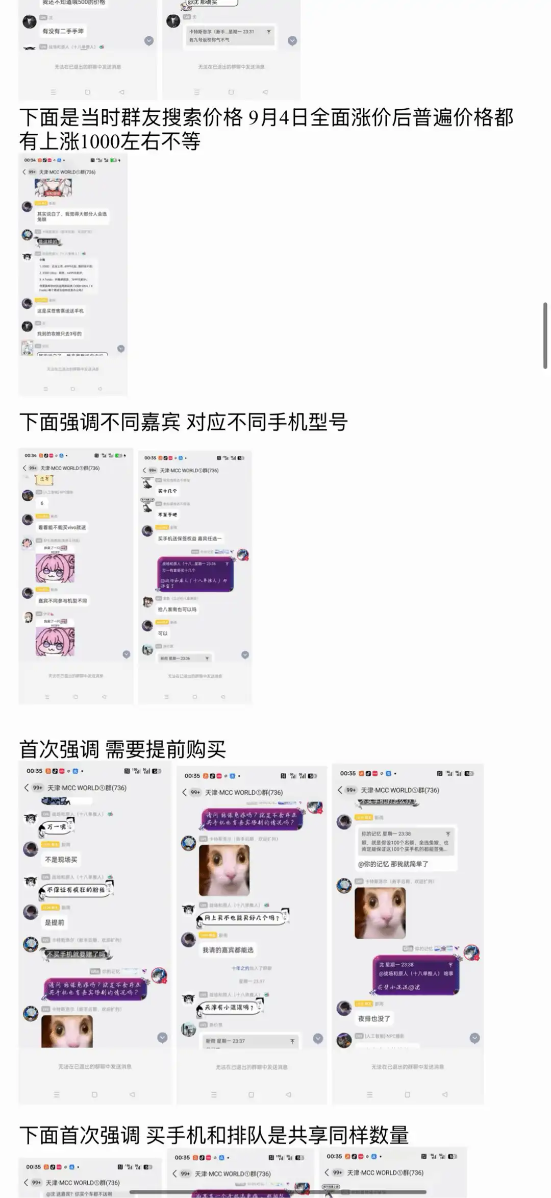 人民的兔娘！天津漫展爆「買手機送簽售資格」兔娘爆氣回懟主辦方：「那墓地也是剛需 你要嗎？」