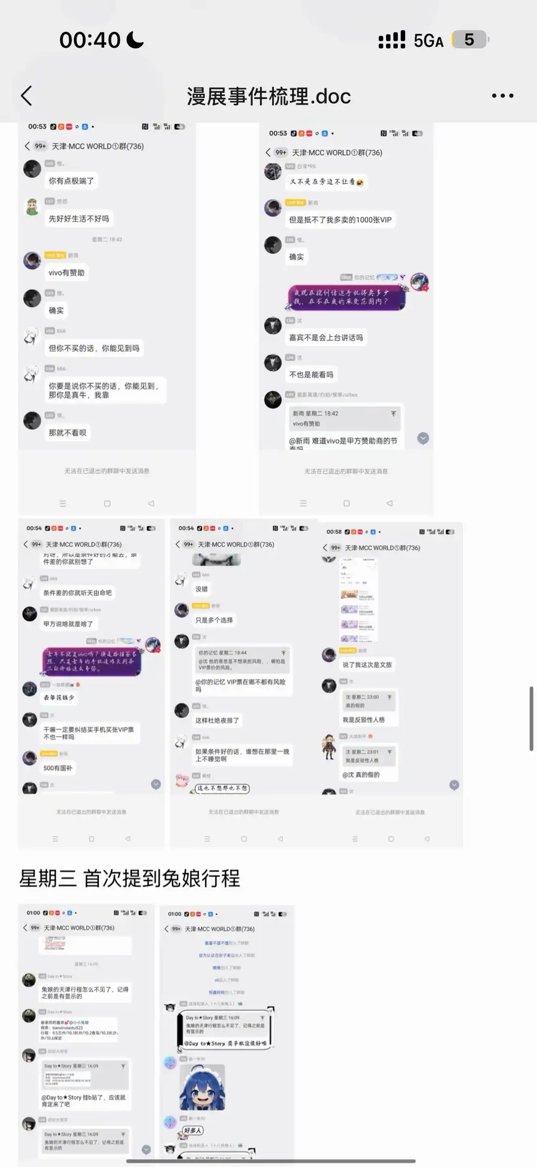 人民的兔娘！天津漫展爆「買手機送簽售資格」兔娘爆氣回懟主辦方：「那墓地也是剛需 你要嗎？」