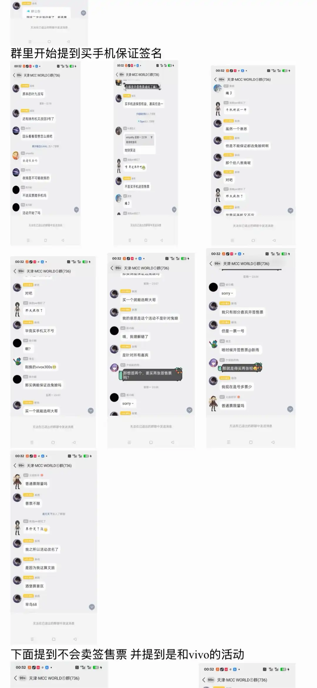 人民的兔娘！天津漫展爆「買手機送簽售資格」兔娘爆氣回懟主辦方：「那墓地也是剛需 你要嗎？」