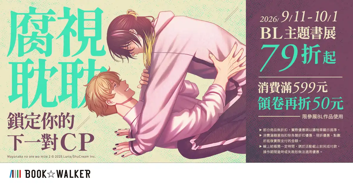 BOOK☆WALKER 2