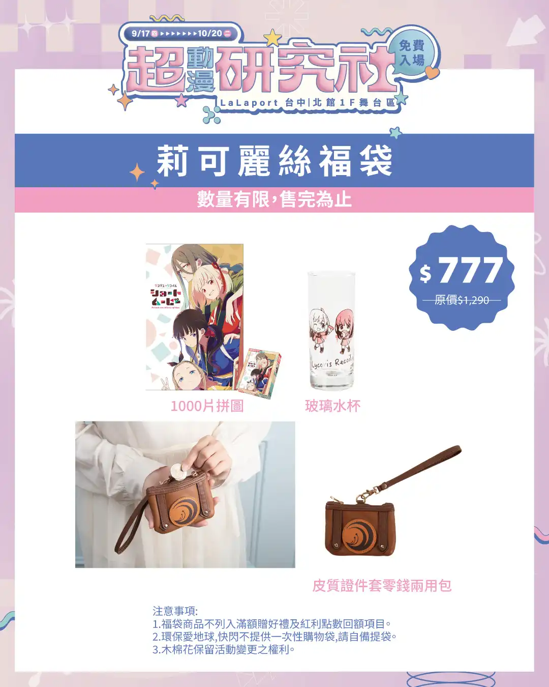黃泉使者 9