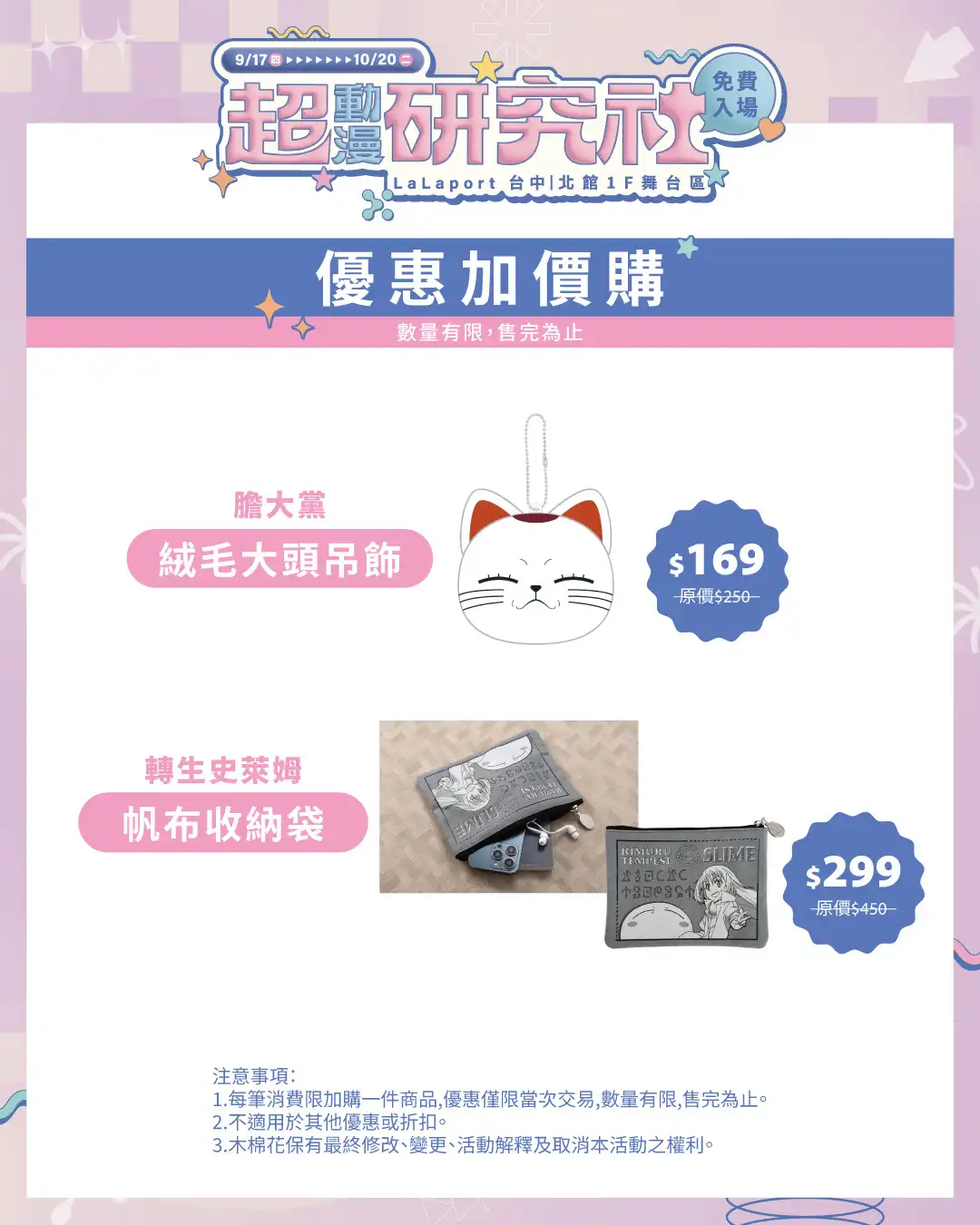 黃泉使者 11
