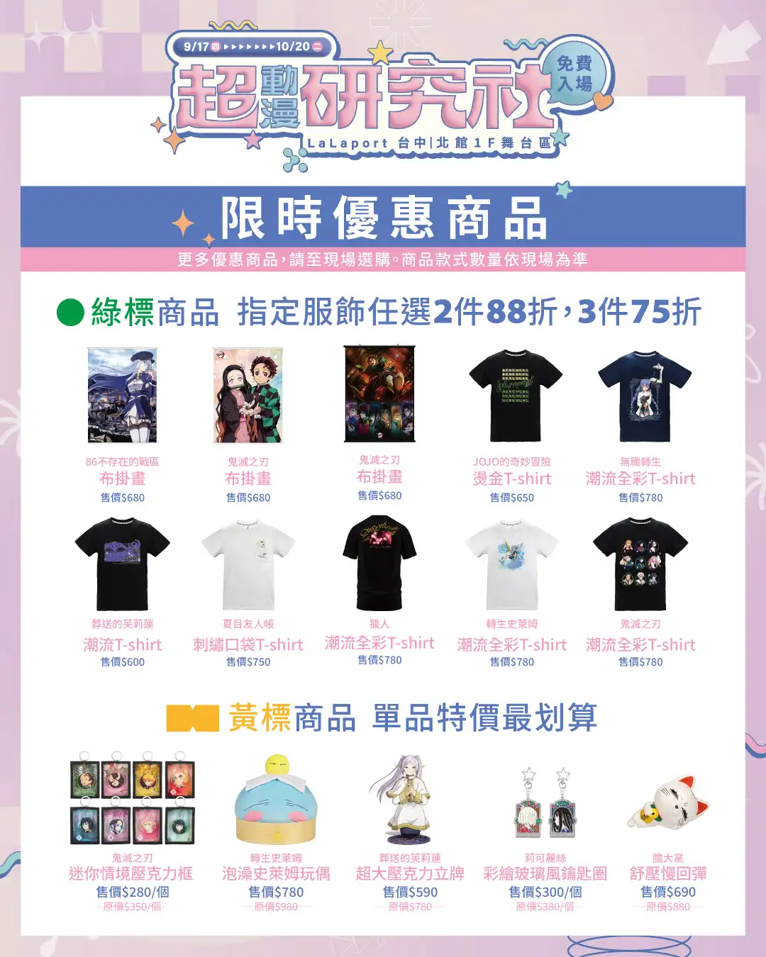 黃泉使者 12