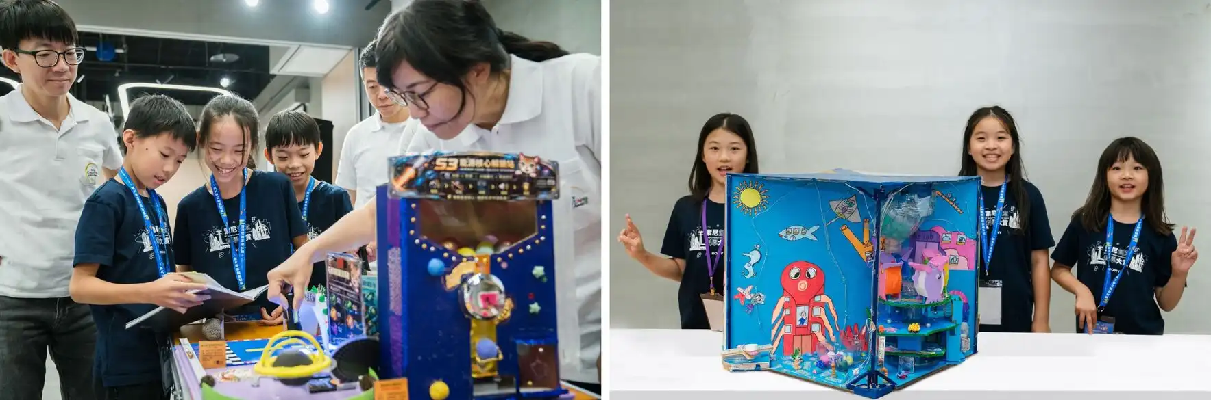 創意科學大賞 2