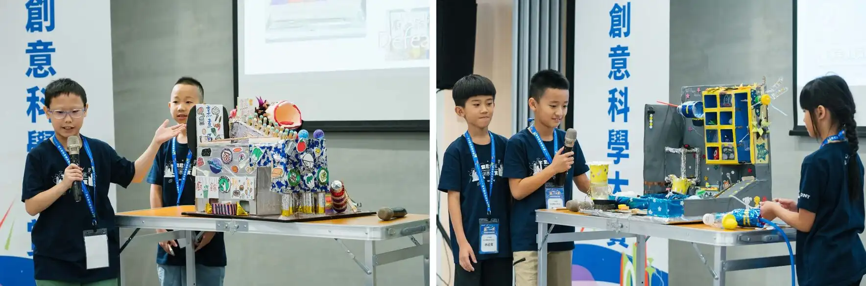 創意科學大賞 3
