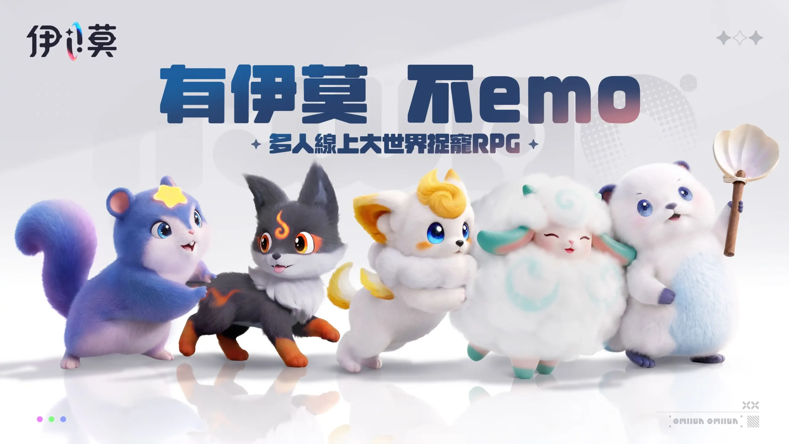 伊莫